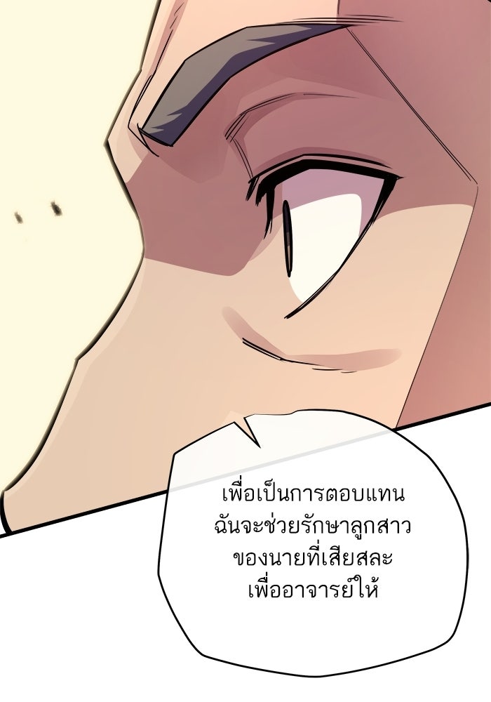 เริ่มเกมพร้อม 13 คุณสมบัติลับ - หน้า 144
