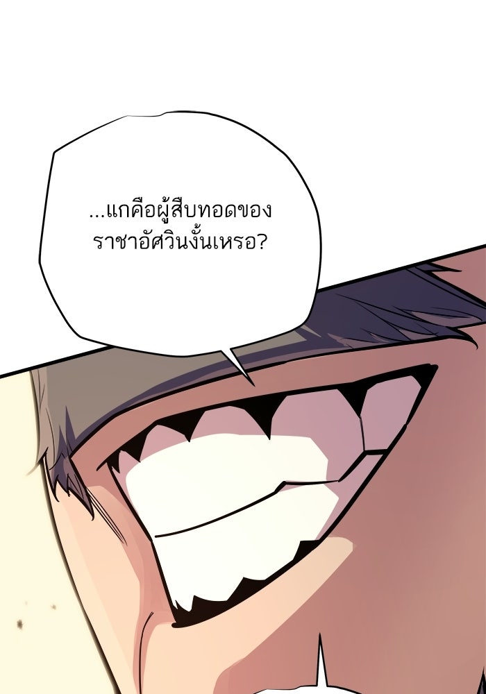 เริ่มเกมพร้อม 13 คุณสมบัติลับ - หน้า 145