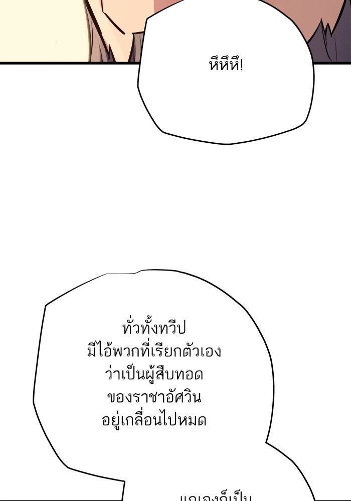 เริ่มเกมพร้อม 13 คุณสมบัติลับ - หน้า 146