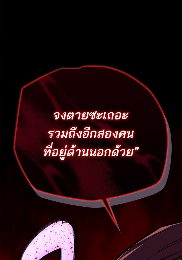 เริ่มเกมพร้อม 13 คุณสมบัติลับ - หน้า 148