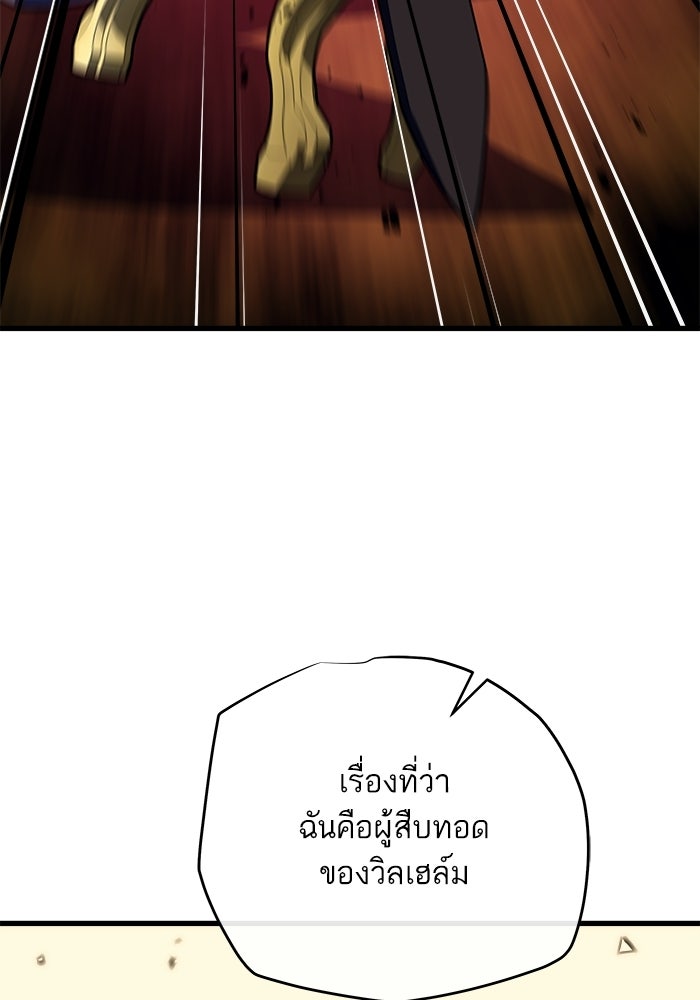 เริ่มเกมพร้อม 13 คุณสมบัติลับ - หน้า 161