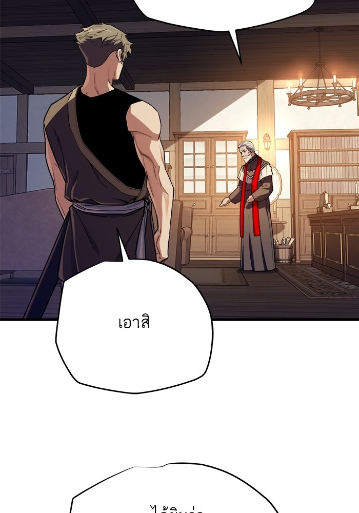 เริ่มเกมพร้อม 13 คุณสมบัติลับ - หน้า 19