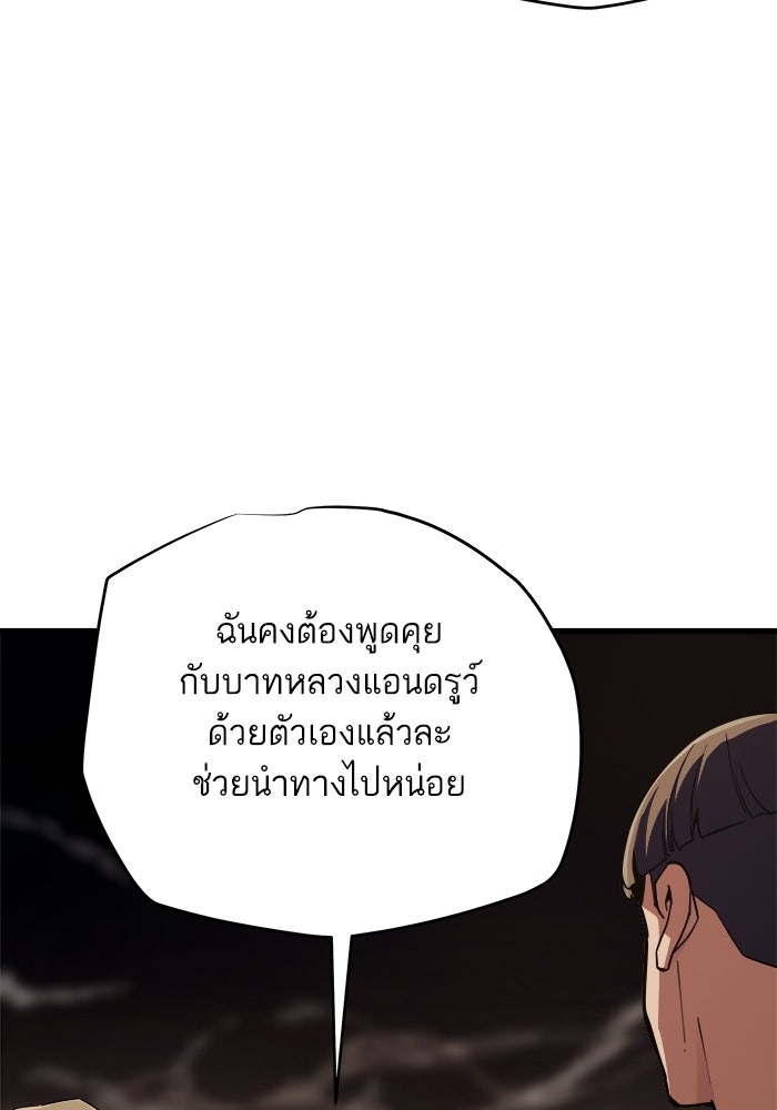 เริ่มเกมพร้อม 13 คุณสมบัติลับ - หน้า 2