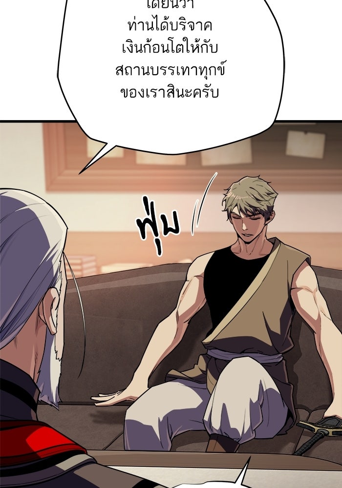 เริ่มเกมพร้อม 13 คุณสมบัติลับ - หน้า 20