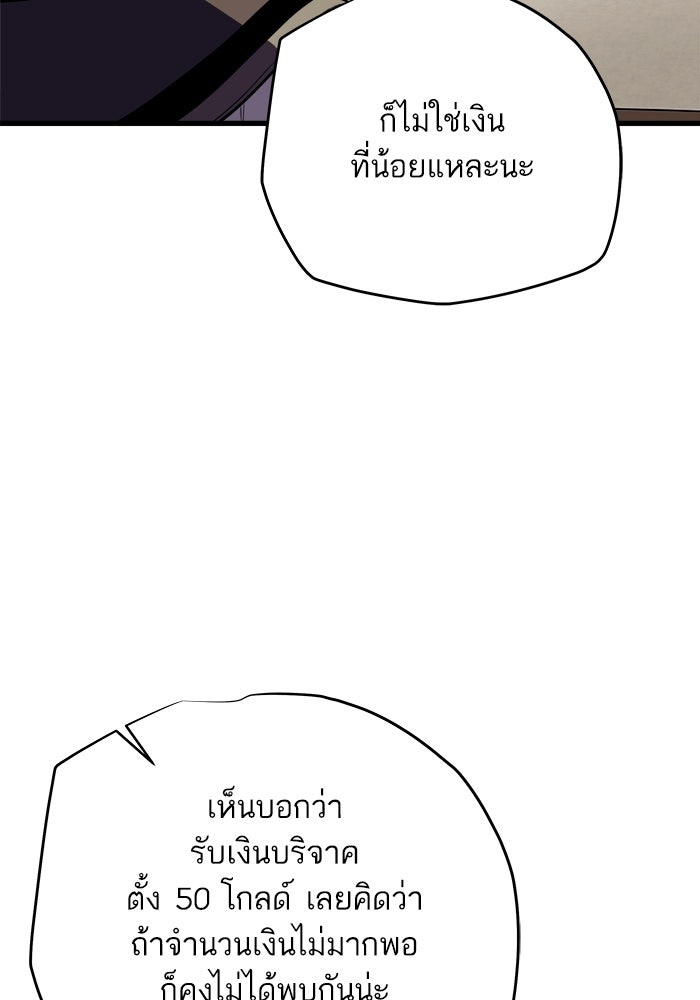 เริ่มเกมพร้อม 13 คุณสมบัติลับ - หน้า 21