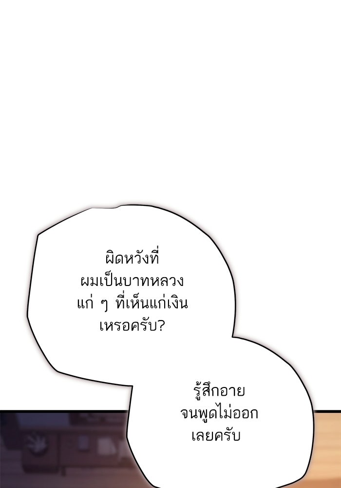 เริ่มเกมพร้อม 13 คุณสมบัติลับ - หน้า 23