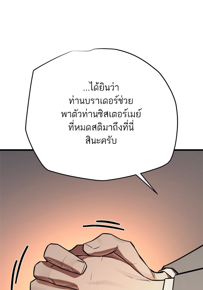 เริ่มเกมพร้อม 13 คุณสมบัติลับ - หน้า 29