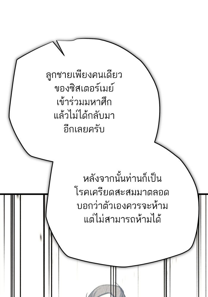 เริ่มเกมพร้อม 13 คุณสมบัติลับ - หน้า 31