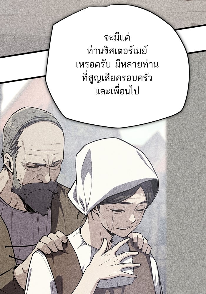 เริ่มเกมพร้อม 13 คุณสมบัติลับ - หน้า 33