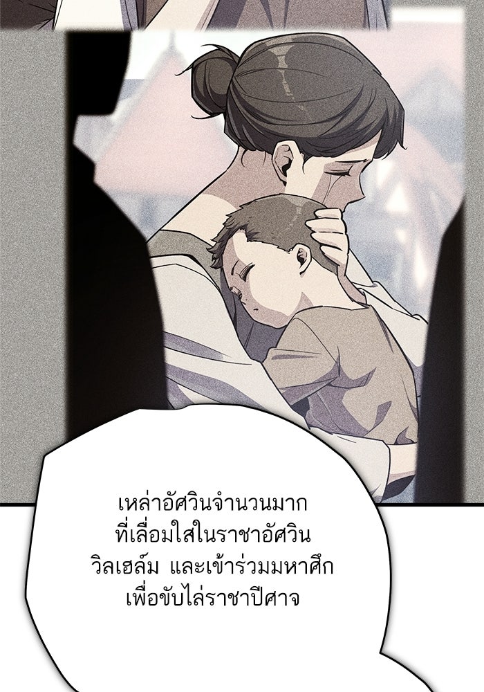 เริ่มเกมพร้อม 13 คุณสมบัติลับ - หน้า 34