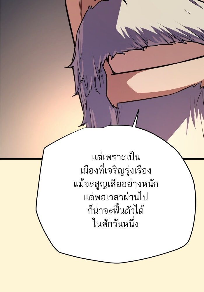 เริ่มเกมพร้อม 13 คุณสมบัติลับ - หน้า 36