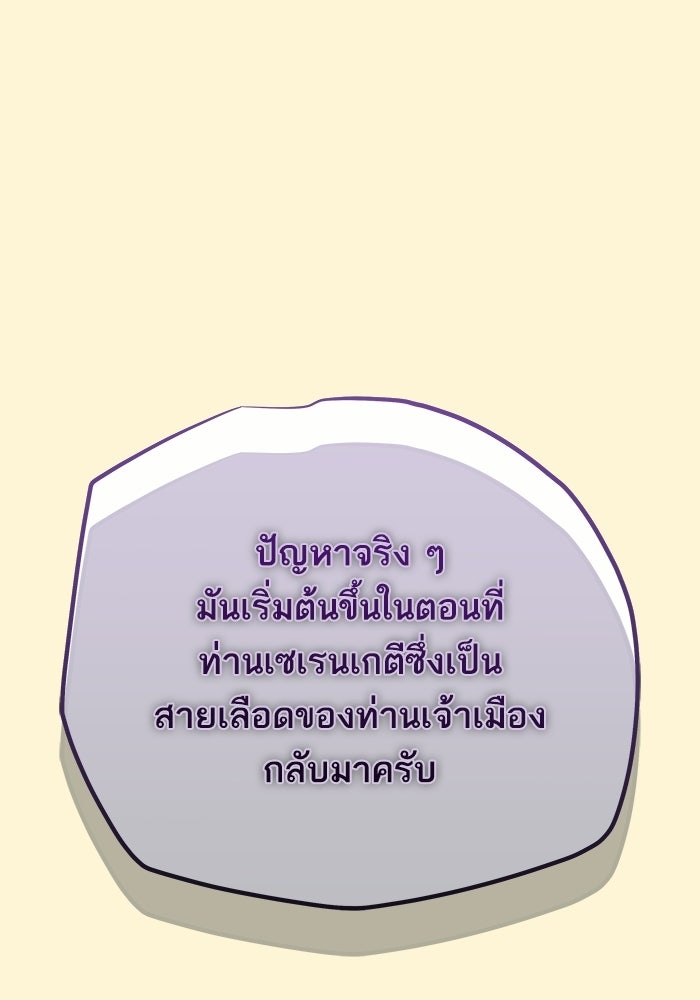 เริ่มเกมพร้อม 13 คุณสมบัติลับ - หน้า 37