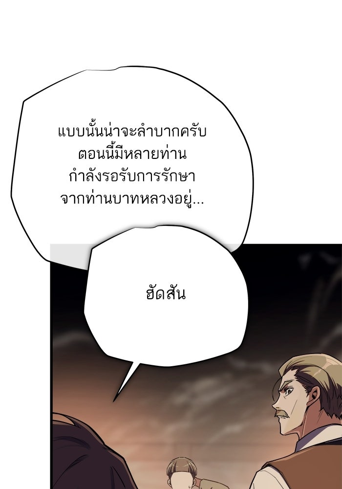 เริ่มเกมพร้อม 13 คุณสมบัติลับ - หน้า 4