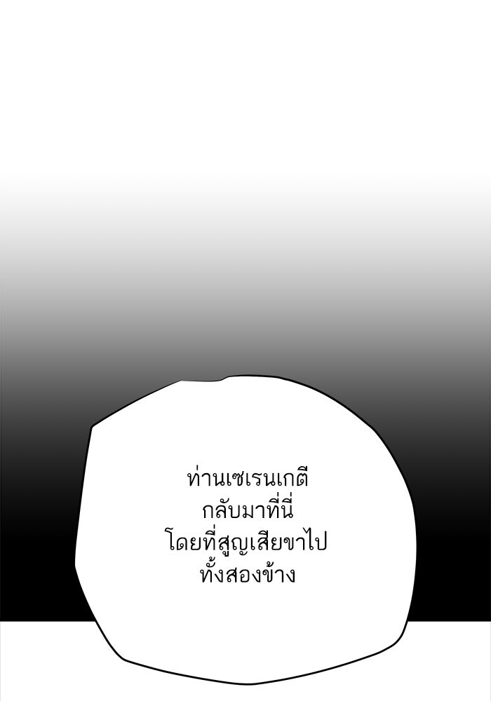 เริ่มเกมพร้อม 13 คุณสมบัติลับ - หน้า 40