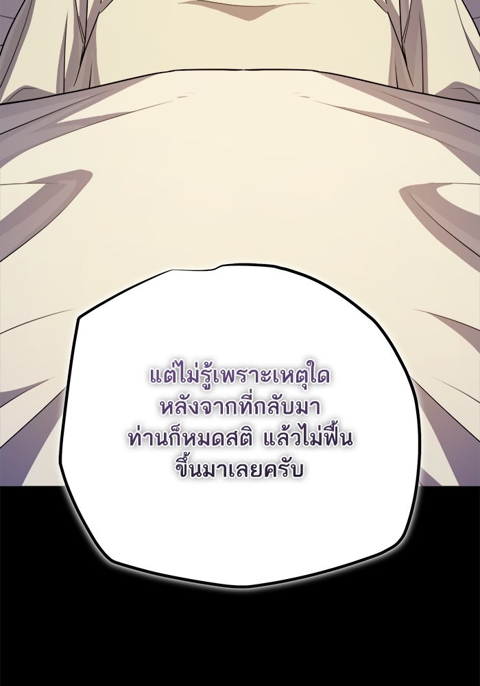 เริ่มเกมพร้อม 13 คุณสมบัติลับ - หน้า 42