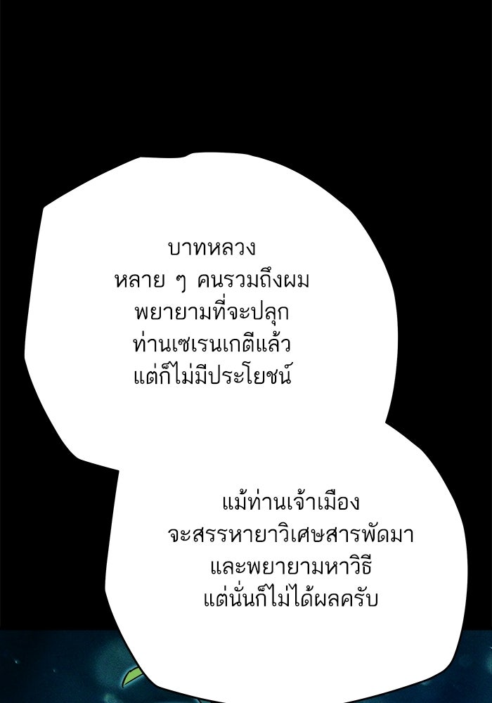 เริ่มเกมพร้อม 13 คุณสมบัติลับ - หน้า 43