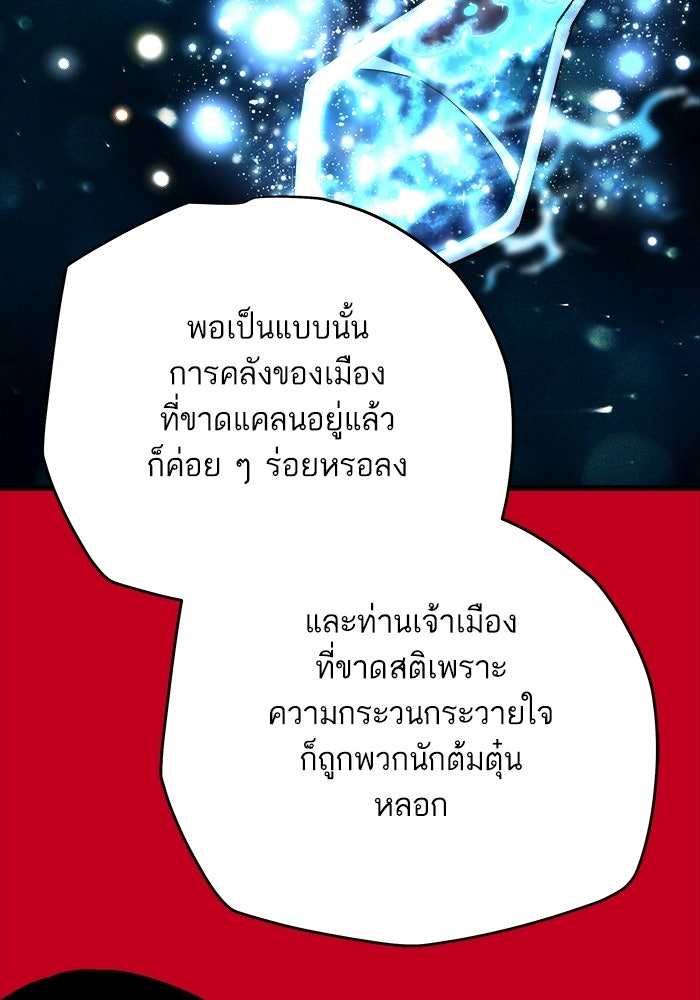 เริ่มเกมพร้อม 13 คุณสมบัติลับ - หน้า 45