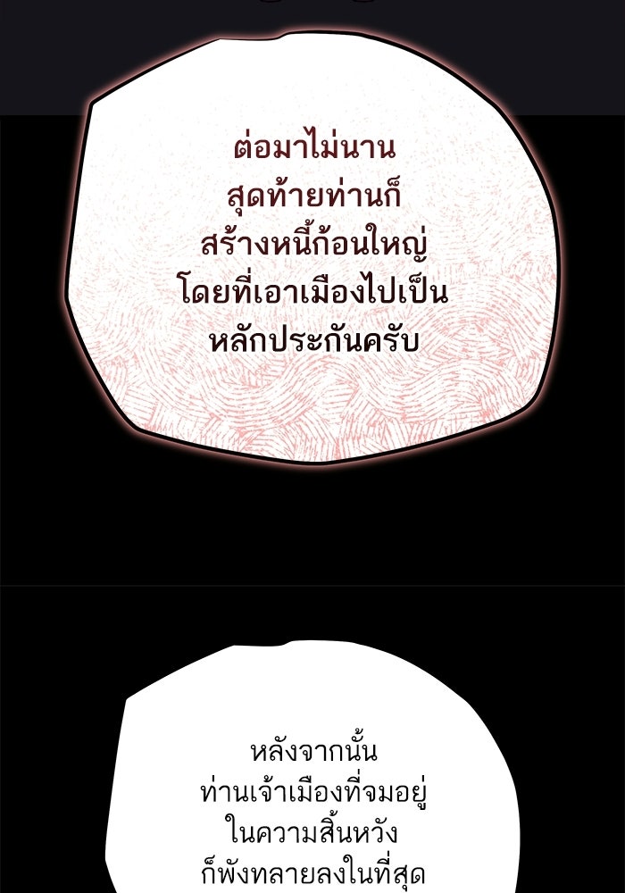 เริ่มเกมพร้อม 13 คุณสมบัติลับ - หน้า 48