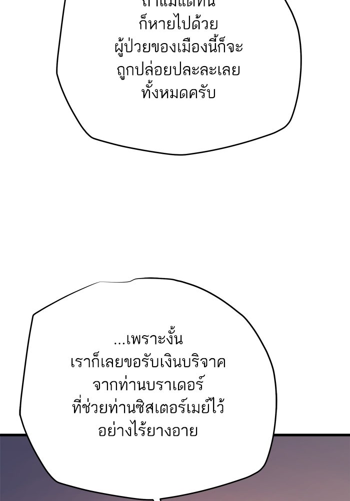 เริ่มเกมพร้อม 13 คุณสมบัติลับ - หน้า 52