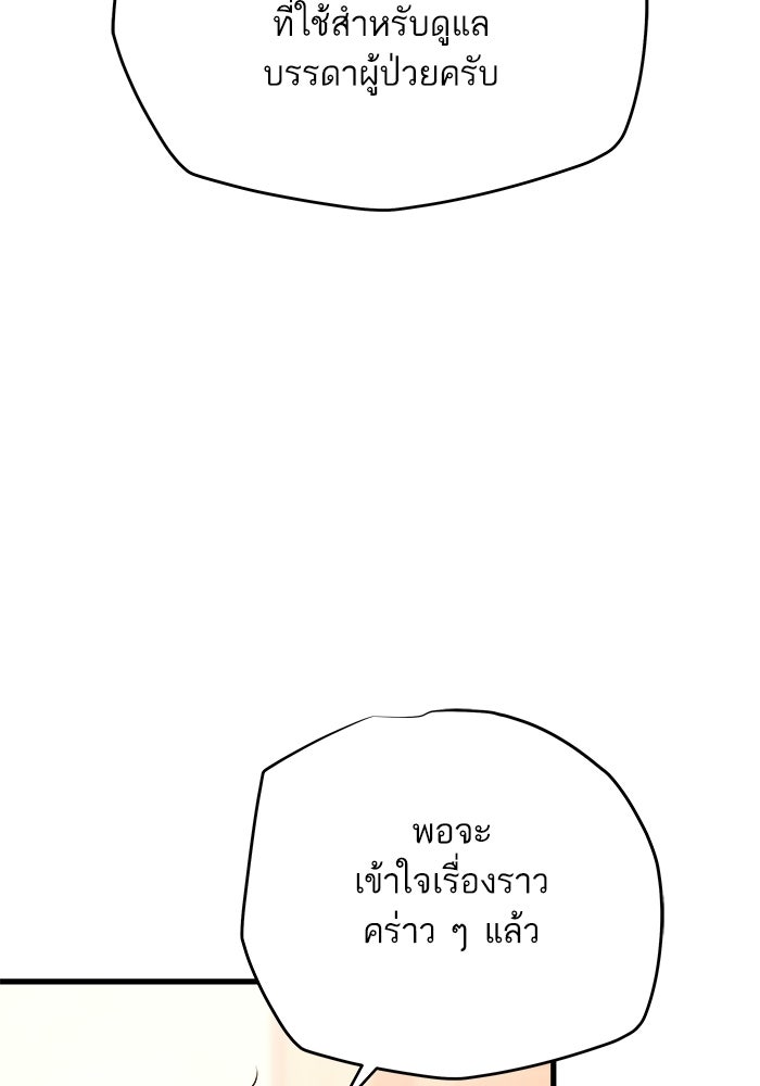 เริ่มเกมพร้อม 13 คุณสมบัติลับ - หน้า 54