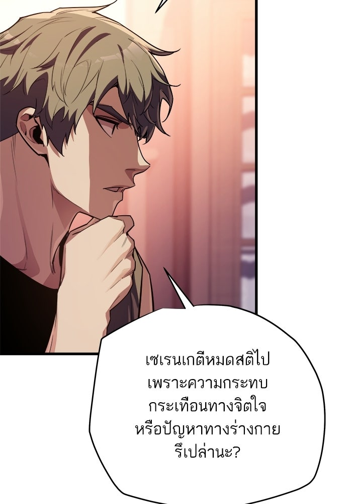 เริ่มเกมพร้อม 13 คุณสมบัติลับ - หน้า 55