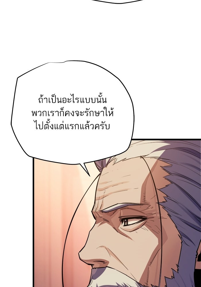 เริ่มเกมพร้อม 13 คุณสมบัติลับ - หน้า 56