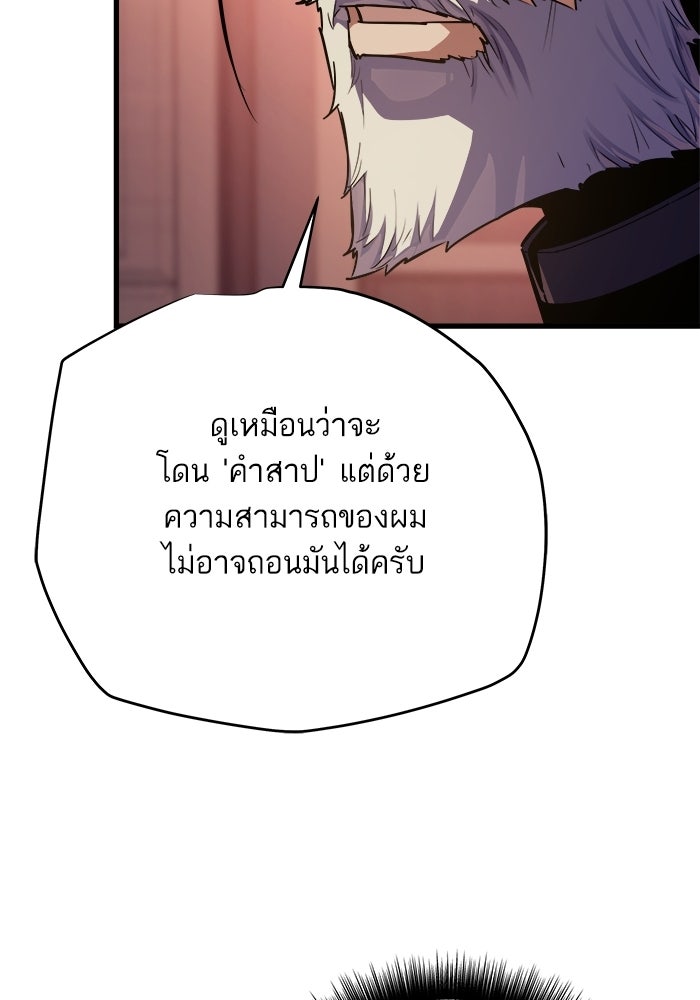 เริ่มเกมพร้อม 13 คุณสมบัติลับ - หน้า 57