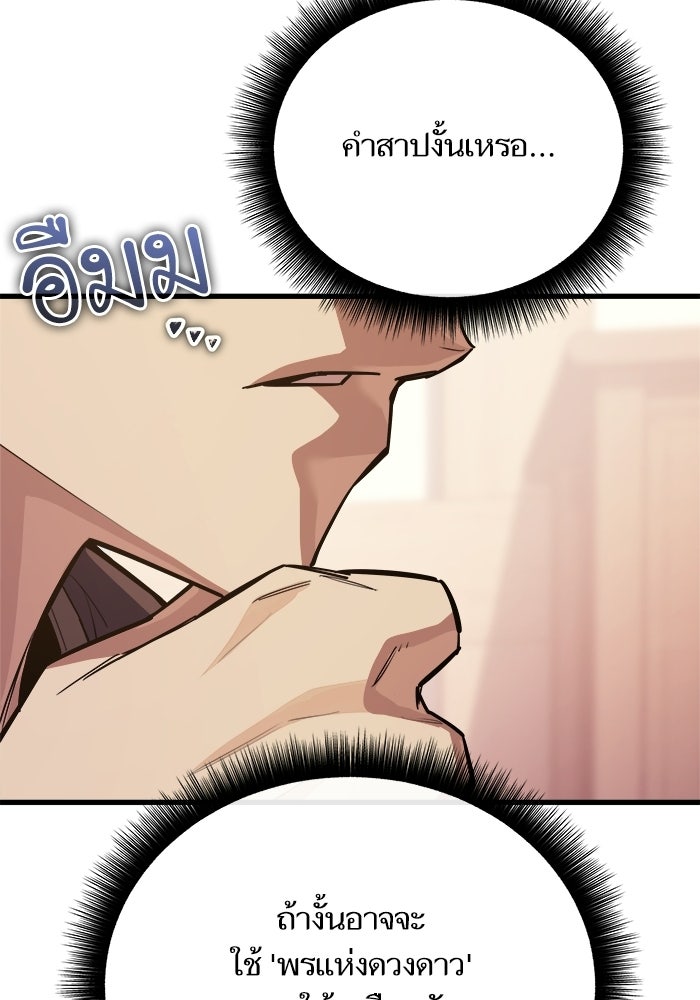 เริ่มเกมพร้อม 13 คุณสมบัติลับ - หน้า 58