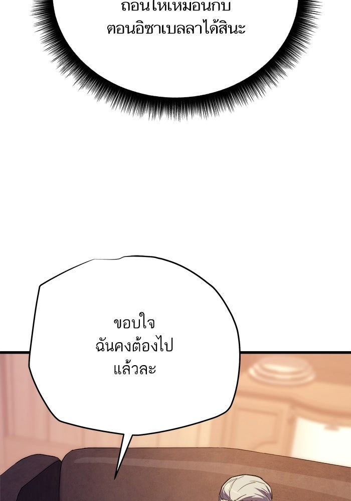 เริ่มเกมพร้อม 13 คุณสมบัติลับ - หน้า 59