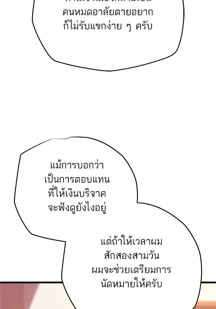เริ่มเกมพร้อม 13 คุณสมบัติลับ - หน้า 63