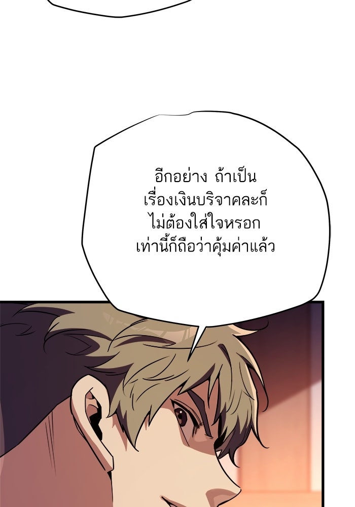 เริ่มเกมพร้อม 13 คุณสมบัติลับ - หน้า 65