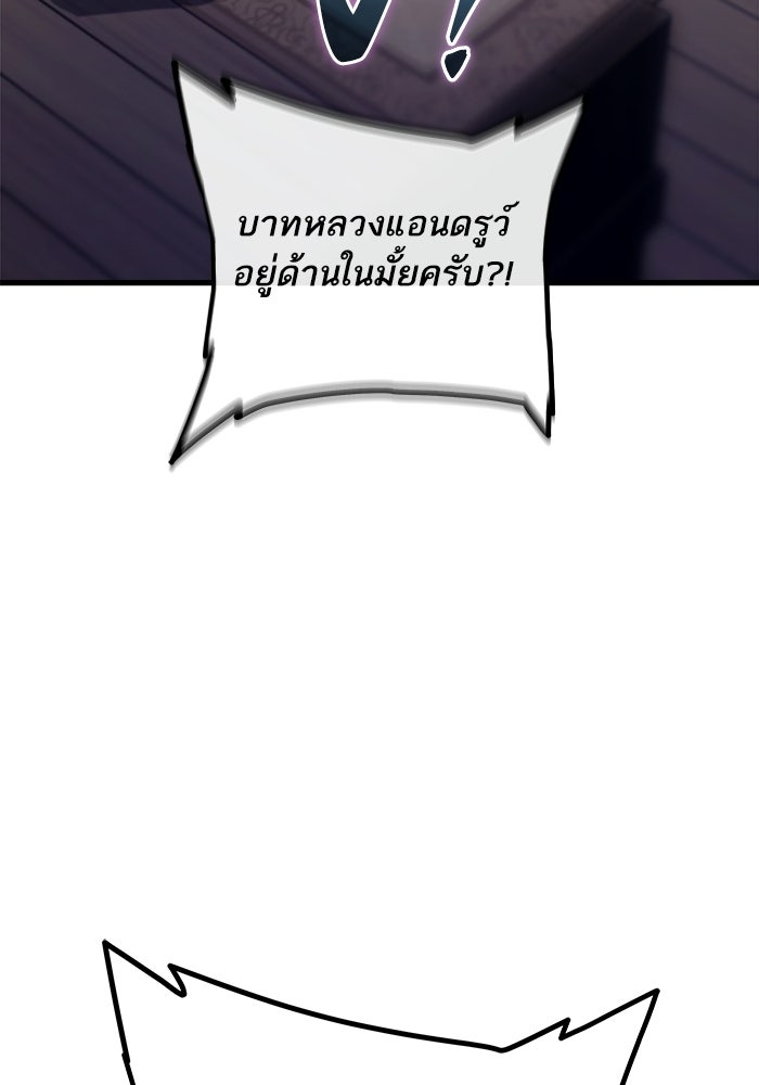 เริ่มเกมพร้อม 13 คุณสมบัติลับ - หน้า 68