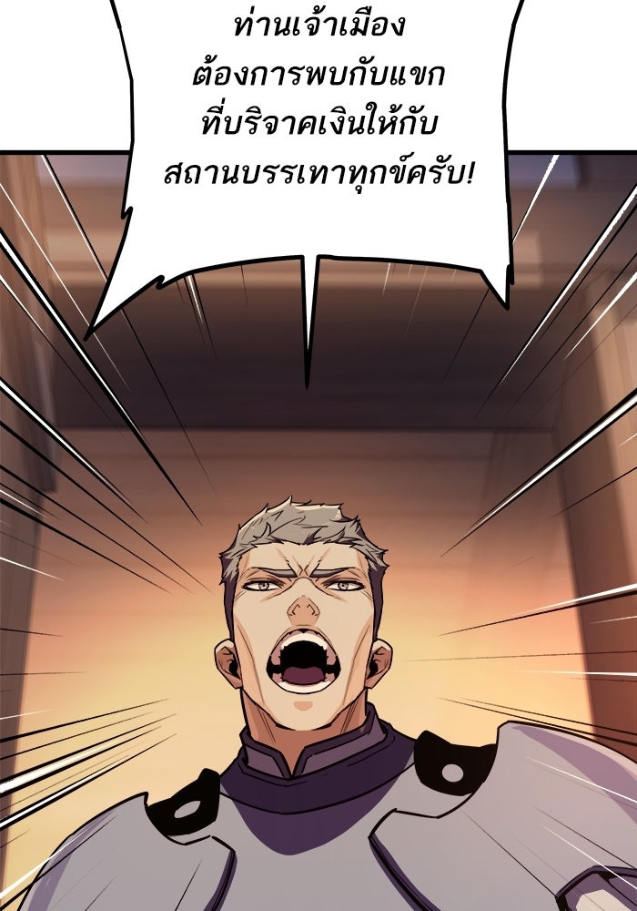 เริ่มเกมพร้อม 13 คุณสมบัติลับ - หน้า 69