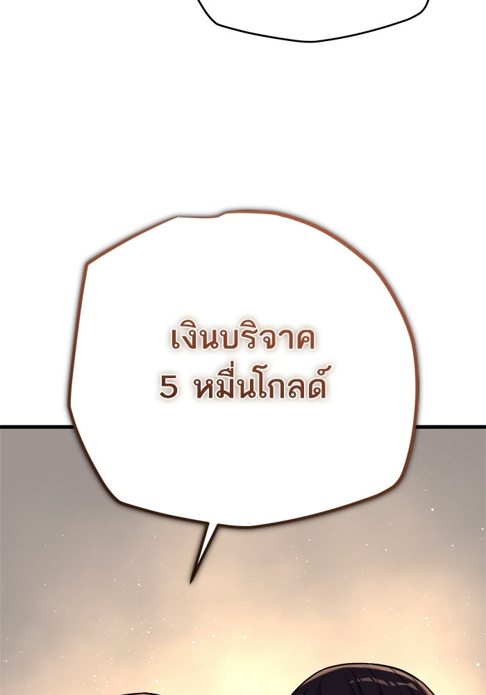 เริ่มเกมพร้อม 13 คุณสมบัติลับ - หน้า 7