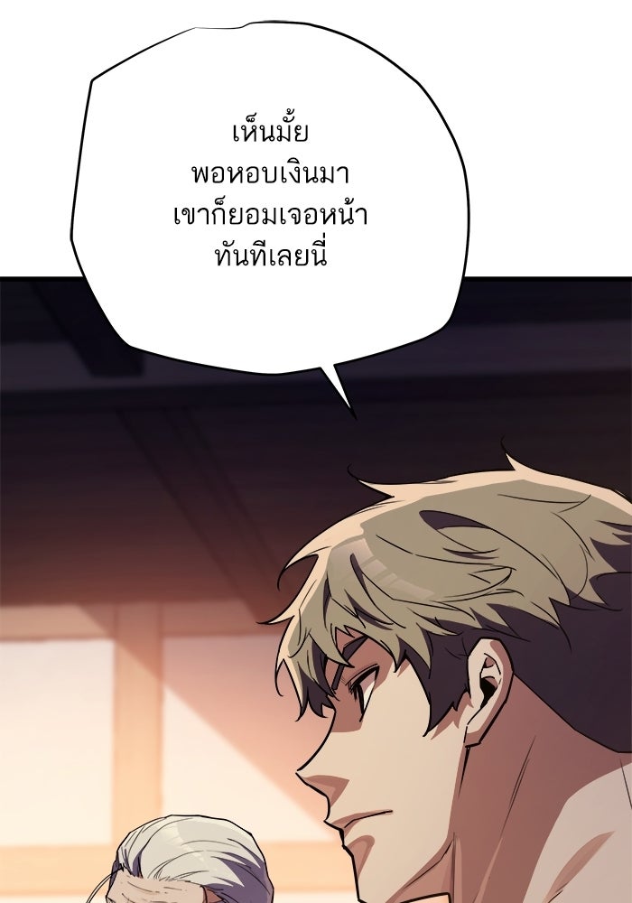 เริ่มเกมพร้อม 13 คุณสมบัติลับ - หน้า 71