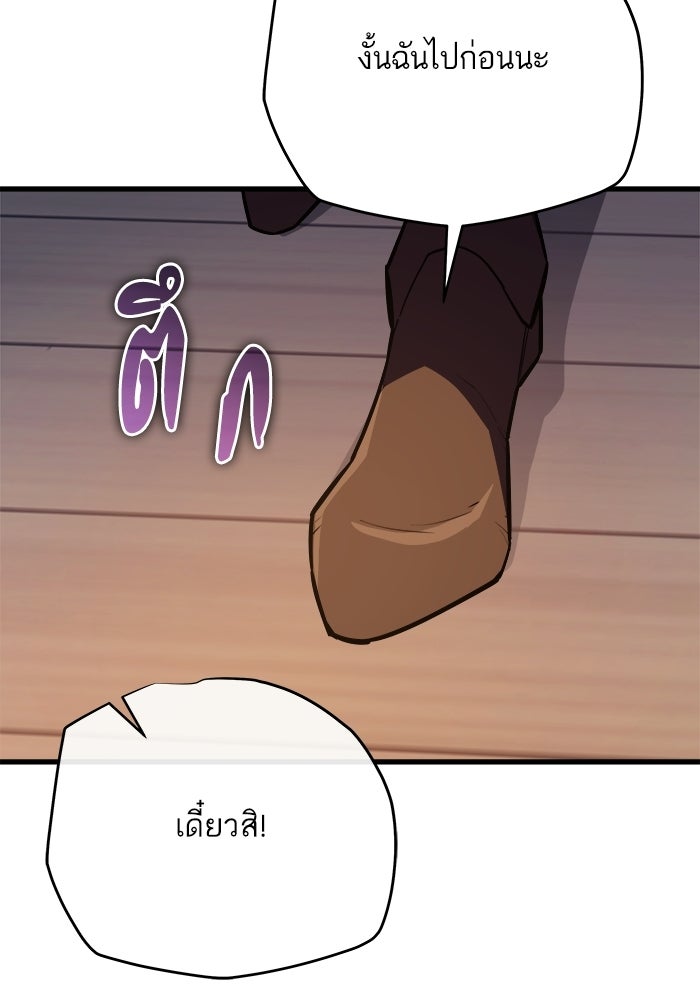 เริ่มเกมพร้อม 13 คุณสมบัติลับ - หน้า 73