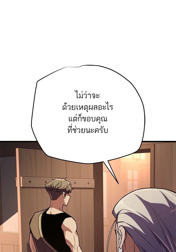 เริ่มเกมพร้อม 13 คุณสมบัติลับ - หน้า 74
