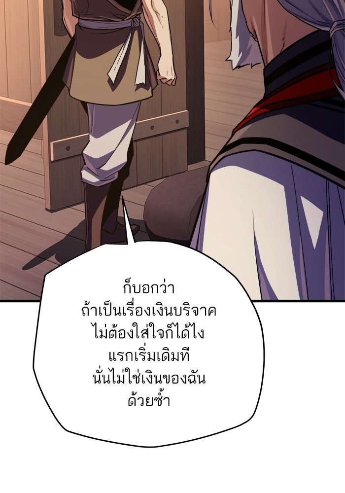 เริ่มเกมพร้อม 13 คุณสมบัติลับ - หน้า 75