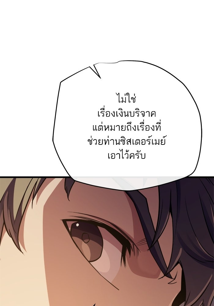 เริ่มเกมพร้อม 13 คุณสมบัติลับ - หน้า 76