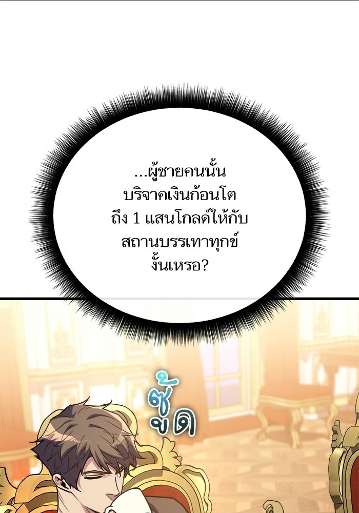 เริ่มเกมพร้อม 13 คุณสมบัติลับ - หน้า 91