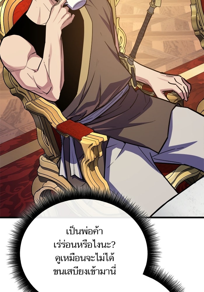เริ่มเกมพร้อม 13 คุณสมบัติลับ - หน้า 92
