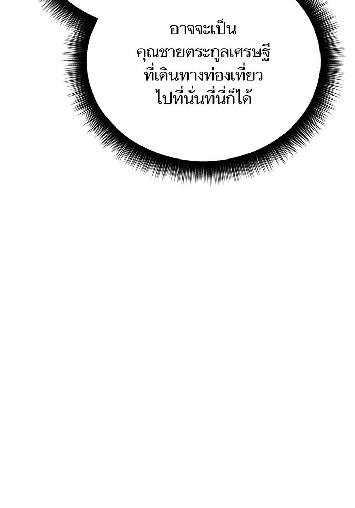 เริ่มเกมพร้อม 13 คุณสมบัติลับ - หน้า 93