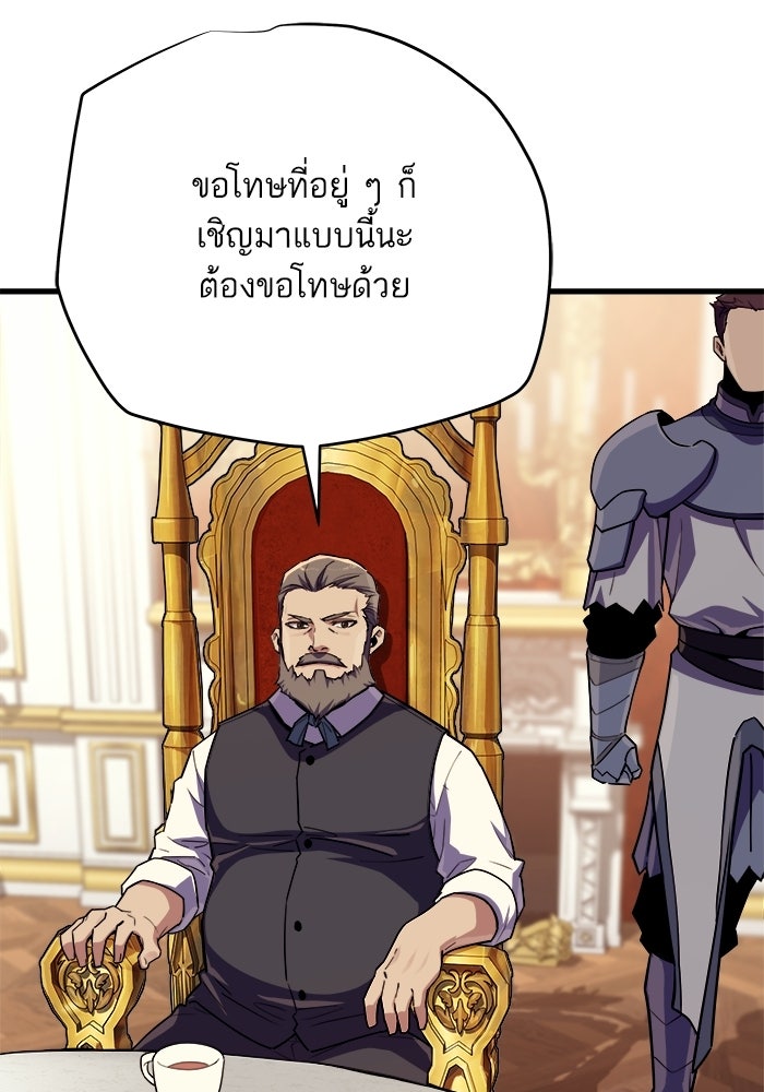 เริ่มเกมพร้อม 13 คุณสมบัติลับ - หน้า 94