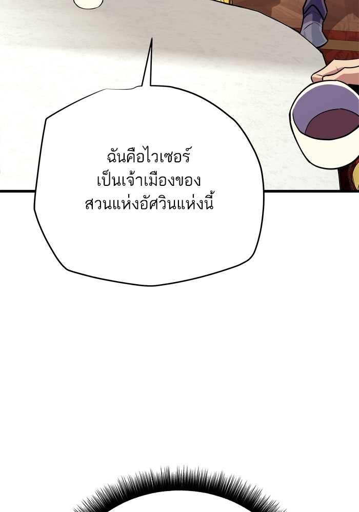 เริ่มเกมพร้อม 13 คุณสมบัติลับ - หน้า 95