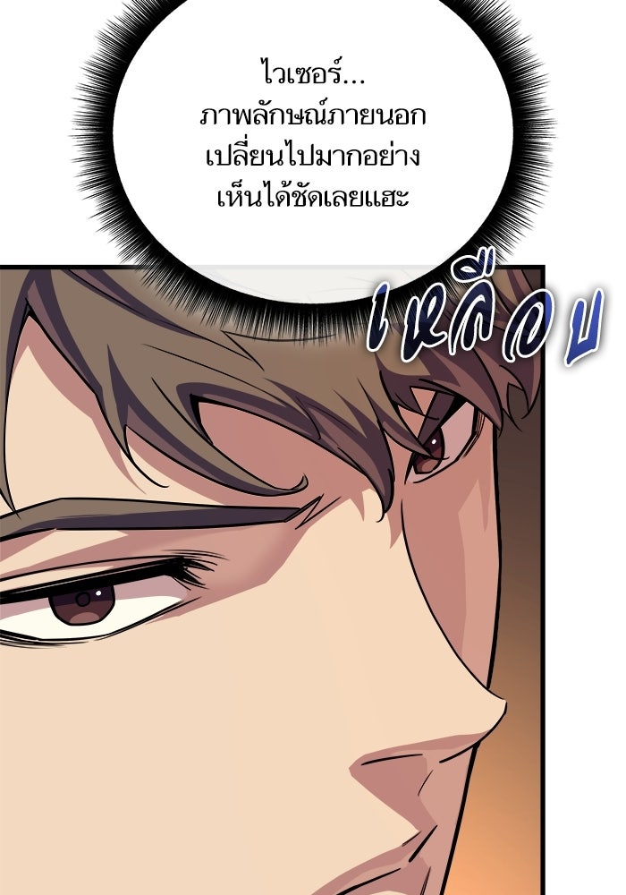 เริ่มเกมพร้อม 13 คุณสมบัติลับ - หน้า 96
