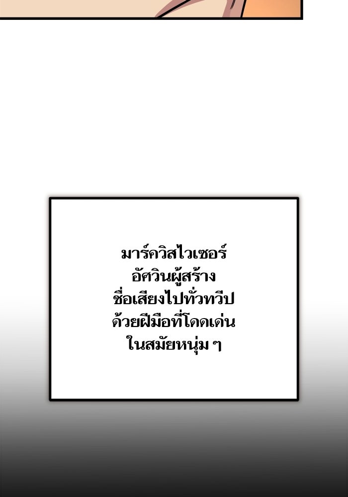 เริ่มเกมพร้อม 13 คุณสมบัติลับ - หน้า 97