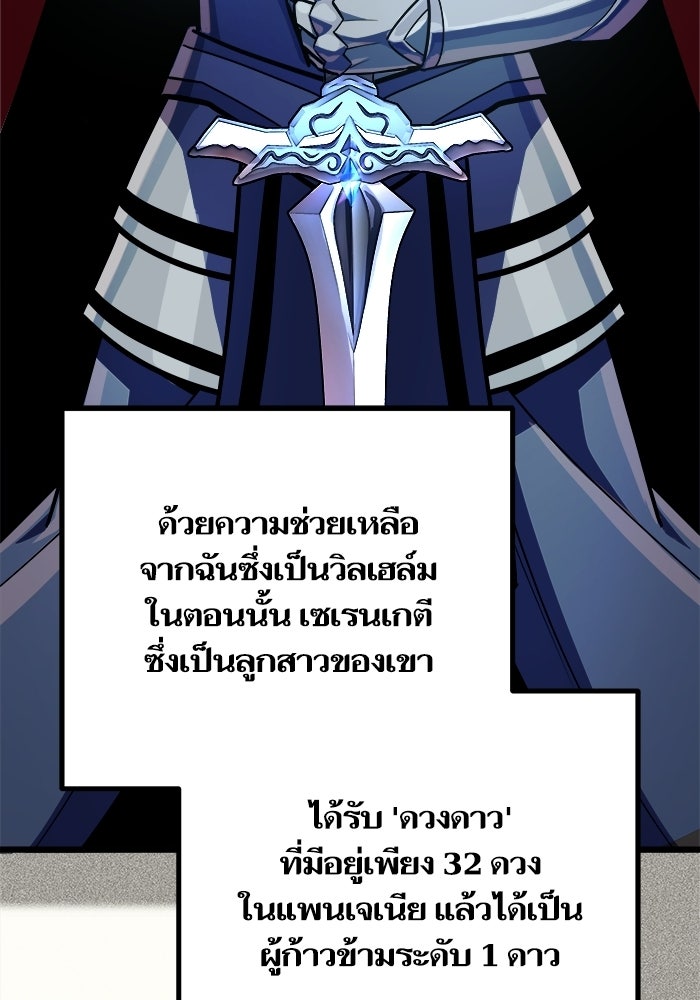 เริ่มเกมพร้อม 13 คุณสมบัติลับ - หน้า 99