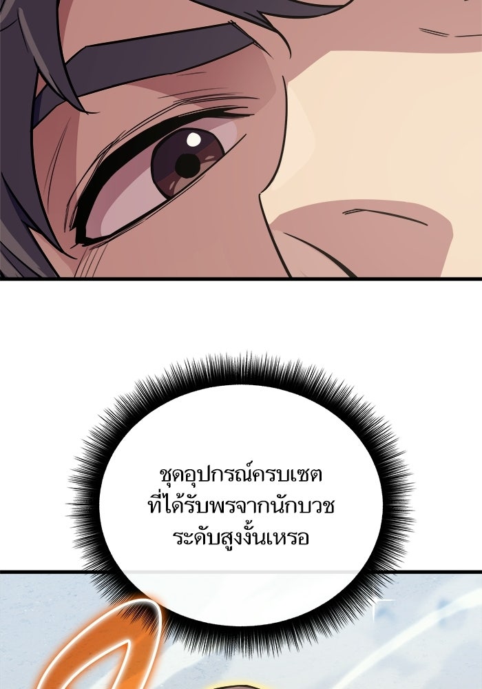 เริ่มเกมพร้อม 13 คุณสมบัติลับ - หน้า 10