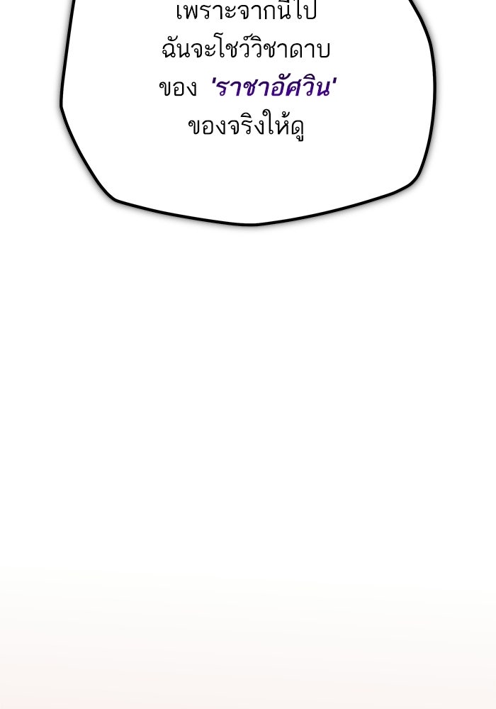 เริ่มเกมพร้อม 13 คุณสมบัติลับ - หน้า 102