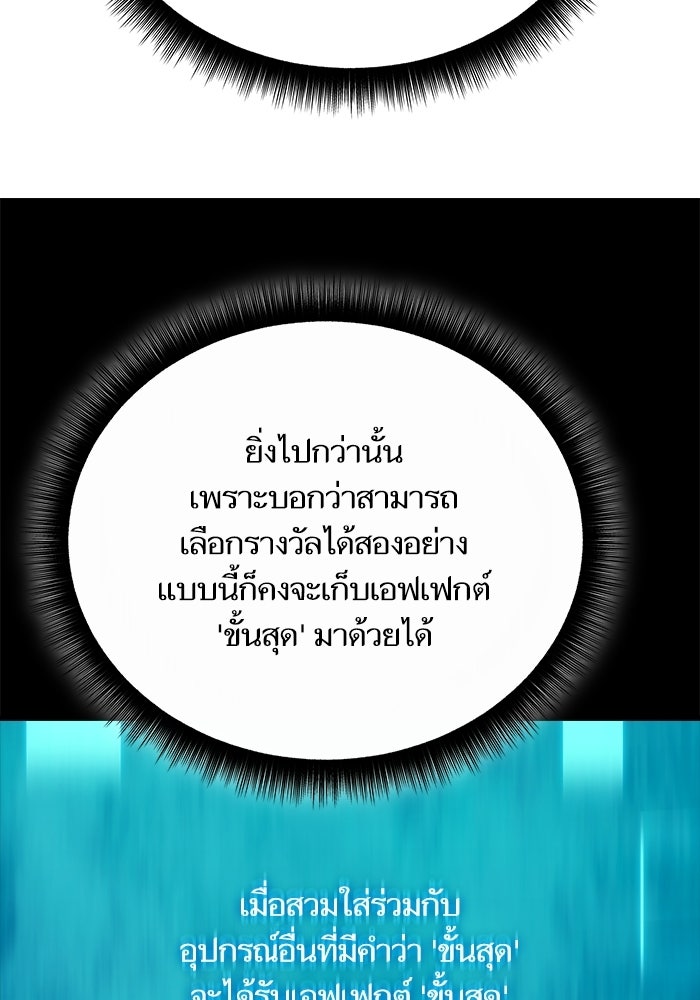 เริ่มเกมพร้อม 13 คุณสมบัติลับ - หน้า 111